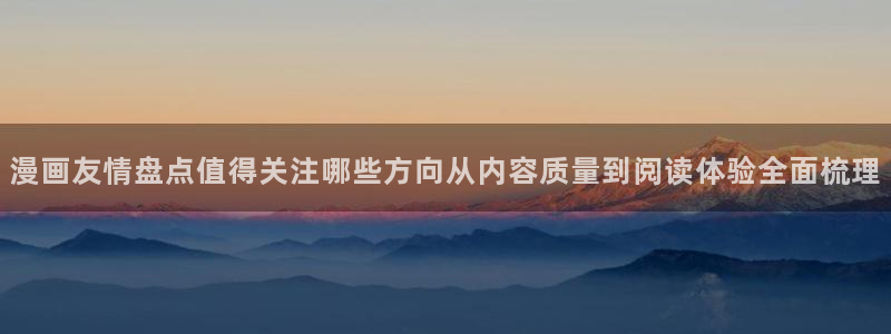 梦漫漫画完结漫画