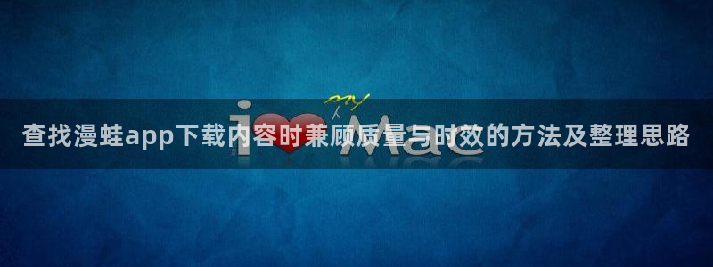 梦漫漫画APP教程